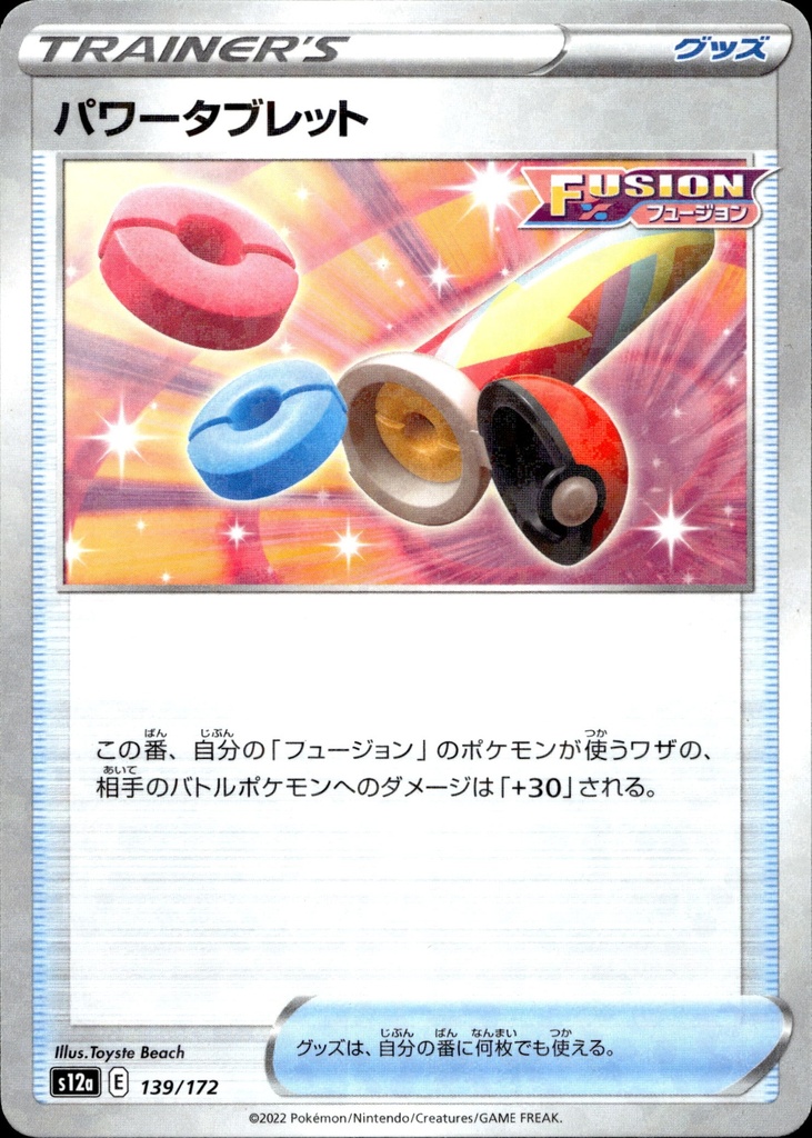 [139/172] Power Tablet 139/172 - Japonais