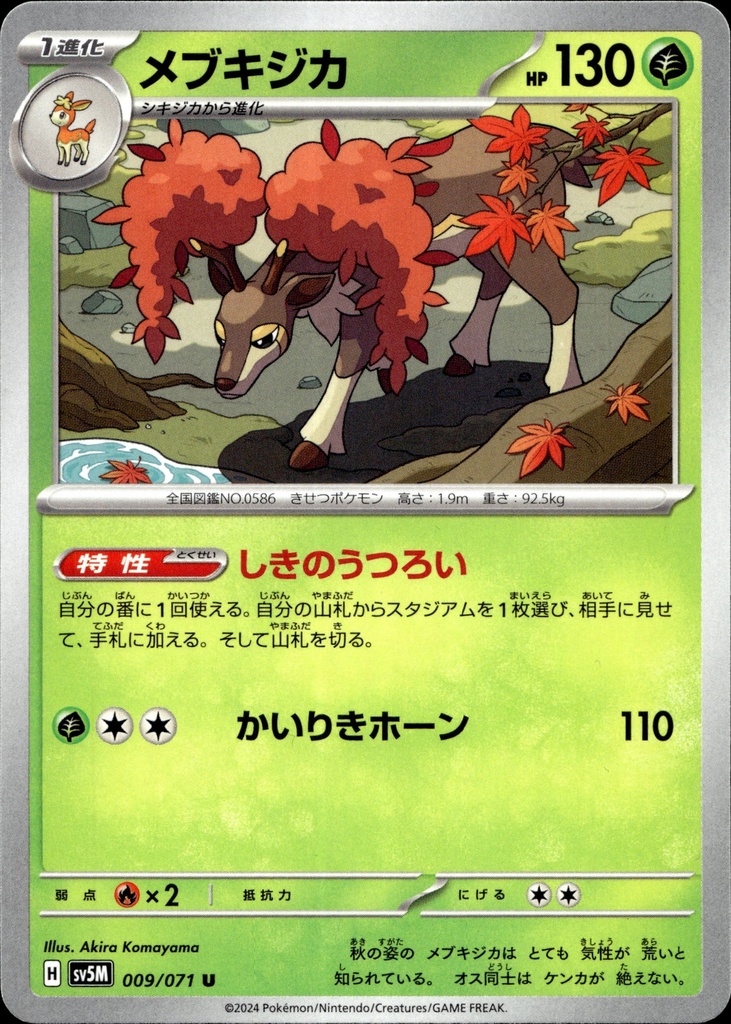 [009/071] Haydaim/Sawsbuck 009/071 - Japonais