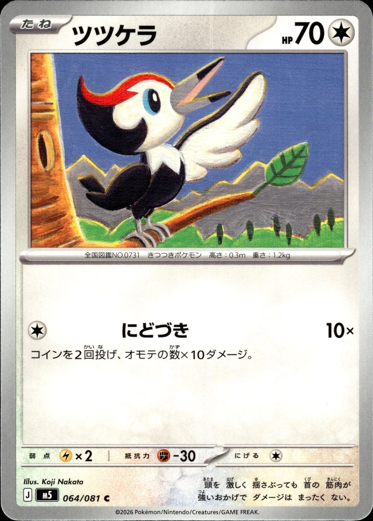 [064/081] Picassaut/Pikipek 064/081 - Japonais