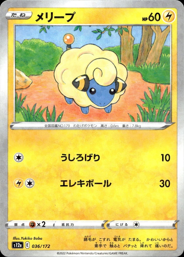 Wattouat/Mareep 036/172 - Japonais