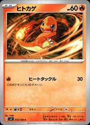 Salamèche/Charmander 012/108 - Japonais