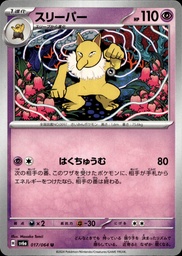 Hypnomade/Hypno 017/064 - Japonais