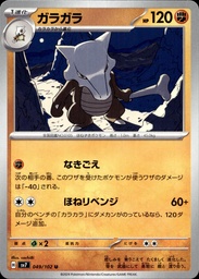 Ossatueur/Marowak 049/102 - Japonais