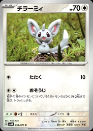 Chinchidou/Minccino 059/071 - Japonais