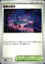 Jungle Dangereuse 070/071 - Japonais