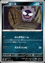 Fantominus/Gastly 045/071 - Japonais