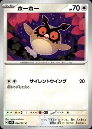 Hoothoot 054/071 - Japonais