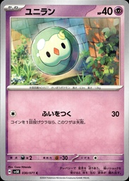 Nucléos/Solosis 030/071 - Japonais