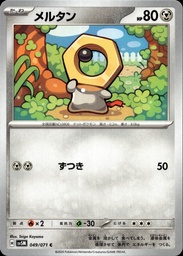 Meltan 049/071 - Japonais
