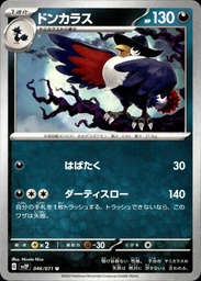 Corboss/Honchkrow 046/071 - Japonais