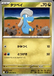 Draby/Bagon 070/100 - Japonais