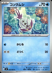 Sovkipou/Wimpod 025/083 - Japonais