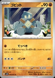 Gringolem/Golett 035/071 - Japonais