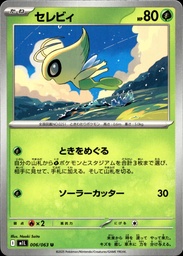 Celebi 006/063 - Japonais