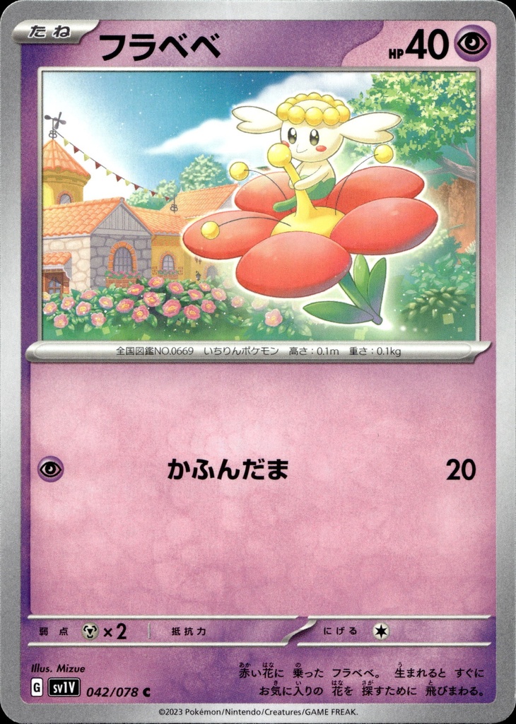 Flabébé 042/078 - Japonais