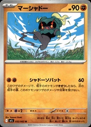 Marshadow 032/063 - Japonais