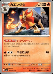 Némélios/Pyroar 011/063 - Japonais