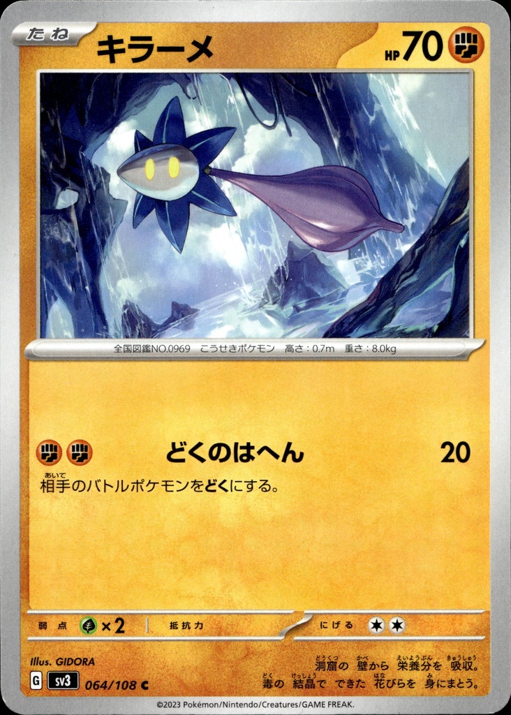 Capbillème/Glimmet 064/108 - Japonais