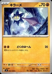 Capbillème/Glimmet 064/108 - Japonais