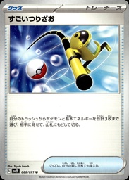 Super Canne 066/071 - Japonais