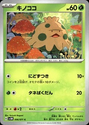 Balignon/Shroomish 006/071 - Japonais