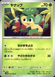 Feuillajou/Pansage 001/066 - Japonais