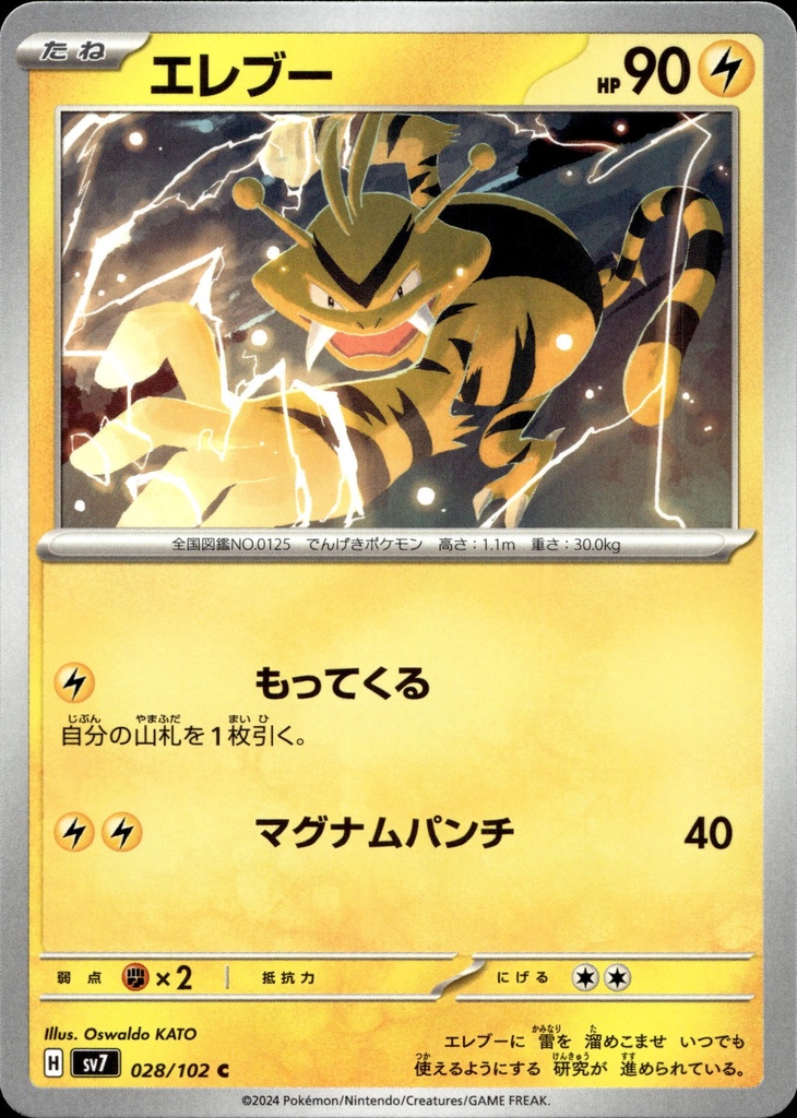 Élektek/Electabuzz 028/102 - Japonais
