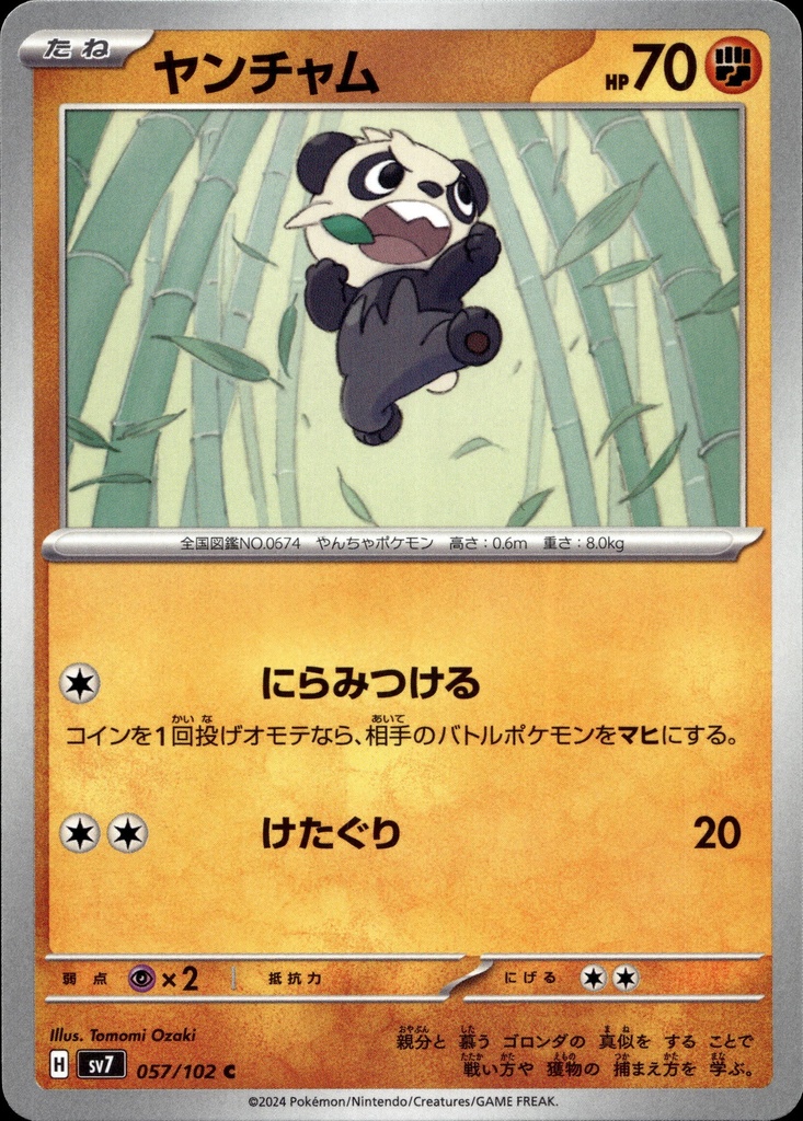 Pandespiègle/Pancham 057/102 - Japonais