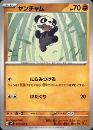 Pandespiègle/Pancham 057/102 - Japonais