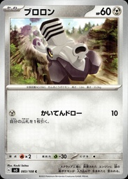 Miasmax/Varoom 083/108 - Japonais
