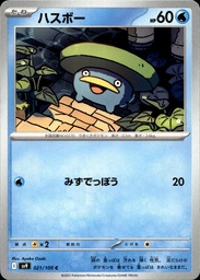 Nénupiot/Lotad 021/100 - Japonais