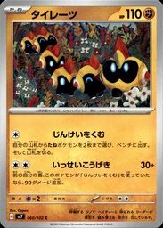 Hexadron/Falinks 060/102 - Japonais