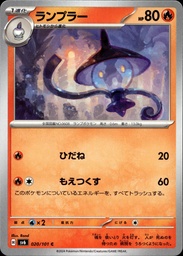 Mélancolux/Lampent 020/101 - Japonais