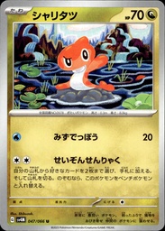 Nigirigon/Tatsugiri 047/066 - Japonais