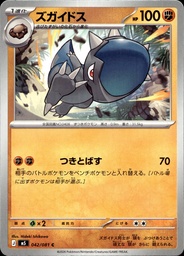 Charkos/Cranidos 042/081 - Japonais