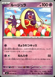 Lippoutou/Jynx 030/081 - Japonais