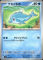 Dofin/Finizen 020/081 - Japonais