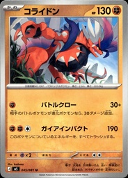 Koraidon 045/081 - Japonais
