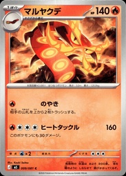 Scolocendre/Centiskorch 009/081 - Japonais