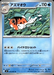 Poissoroy/Seaking 013/081 - Japonais