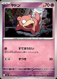 Ramoloss/Slowpoke 028/081 - Japonais