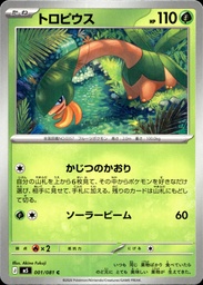 Tropius 001/081 - Japonais